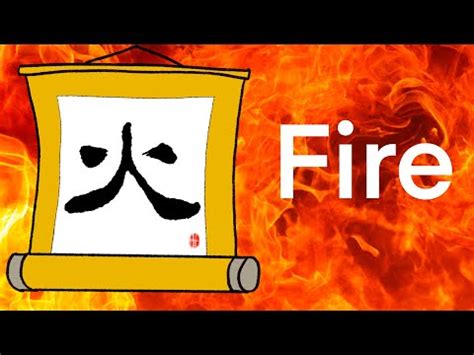 火部首的字有哪些|【火部首的字有哪些】包含火的字